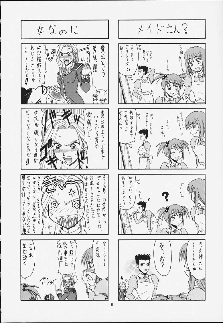 〜IRODORI〜彩 64ページ
