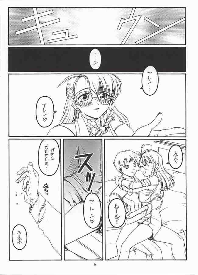 PUNISH! 5ページ