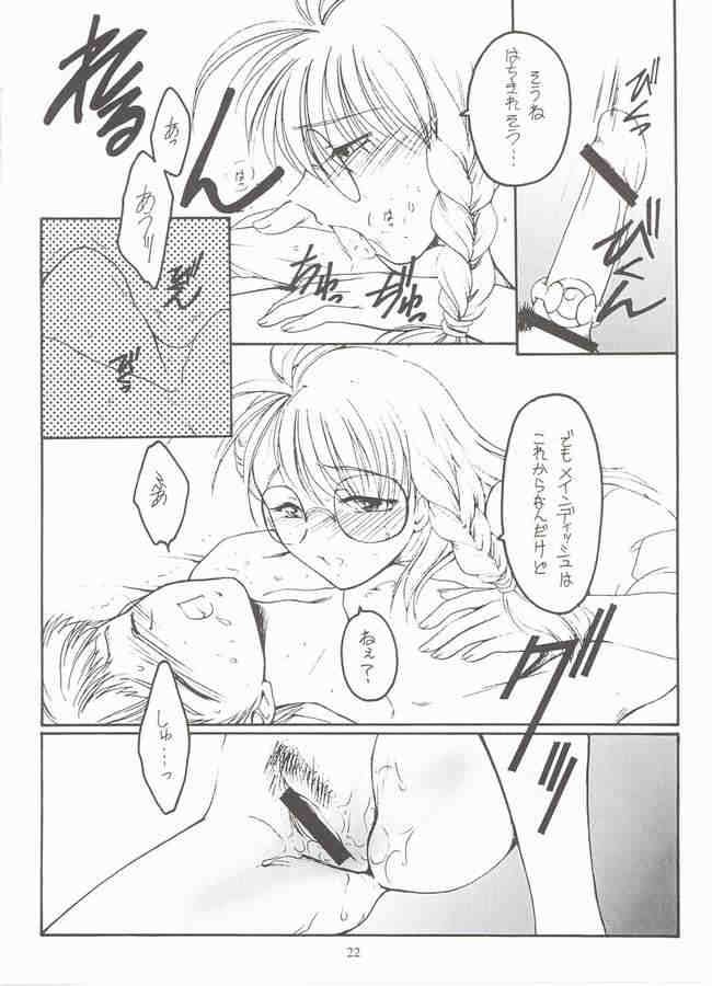 PUNISH! 21ページ