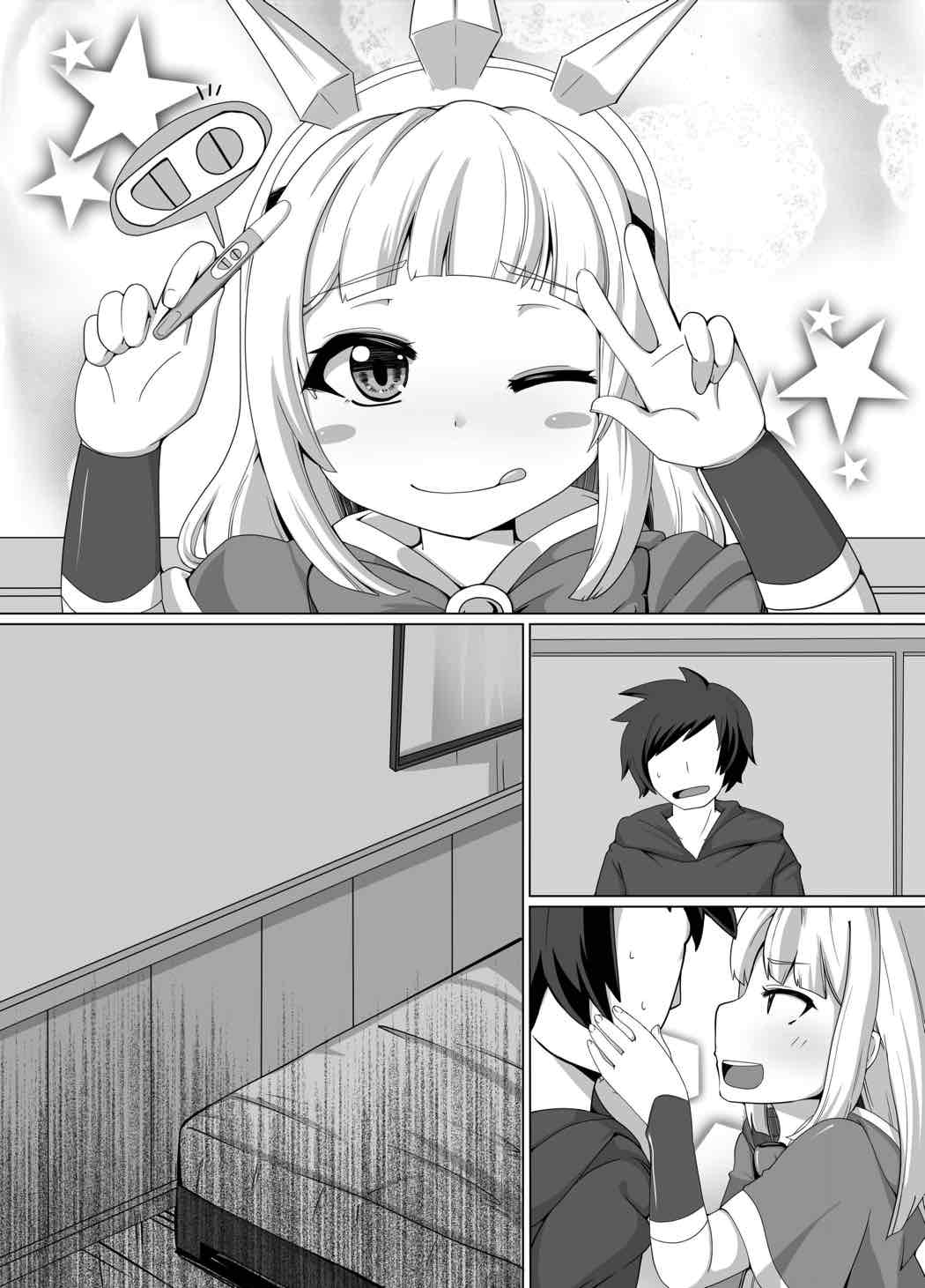 カリオストロできちゃった 4ページ