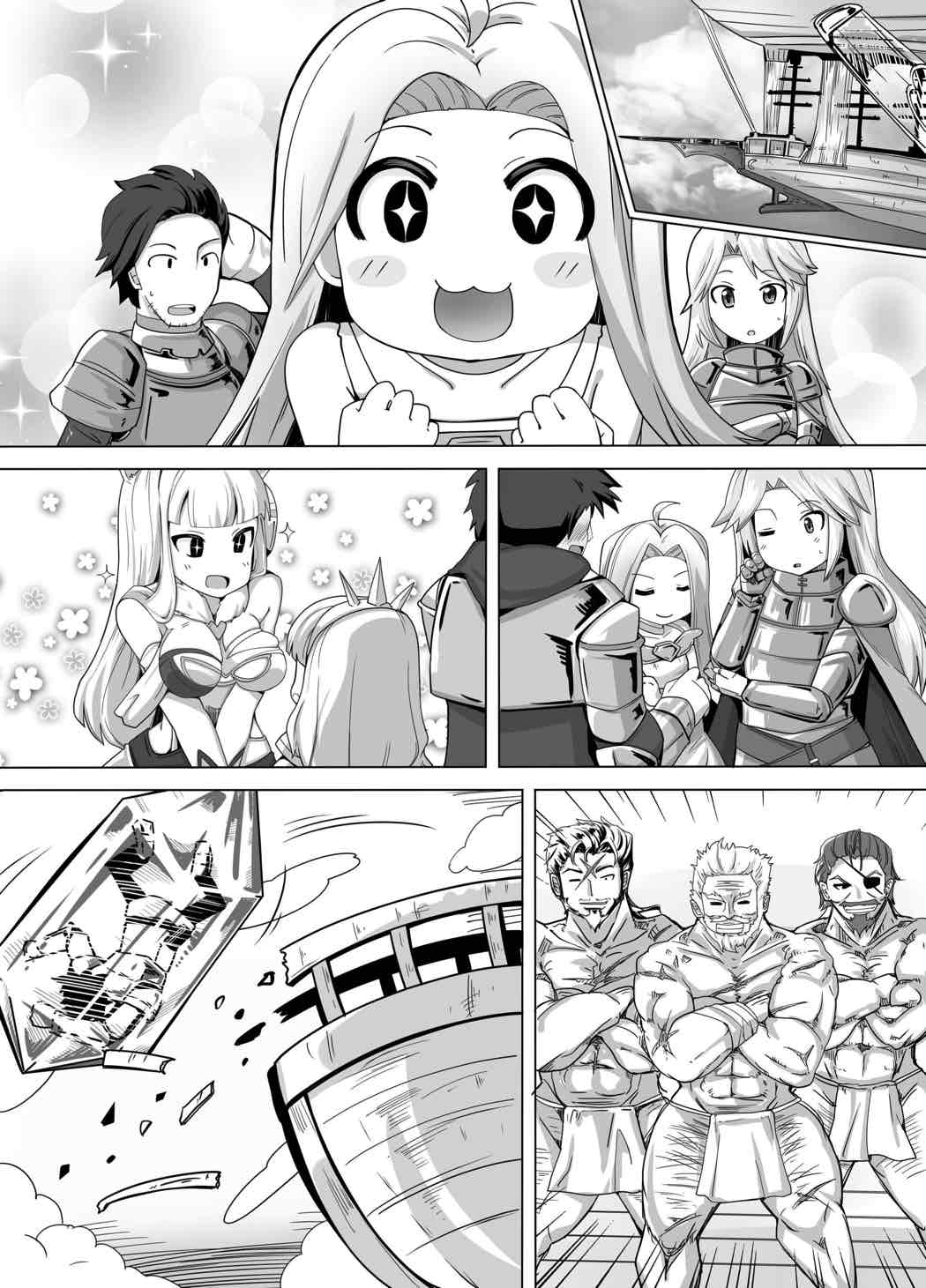 カリオストロできちゃった 11ページ