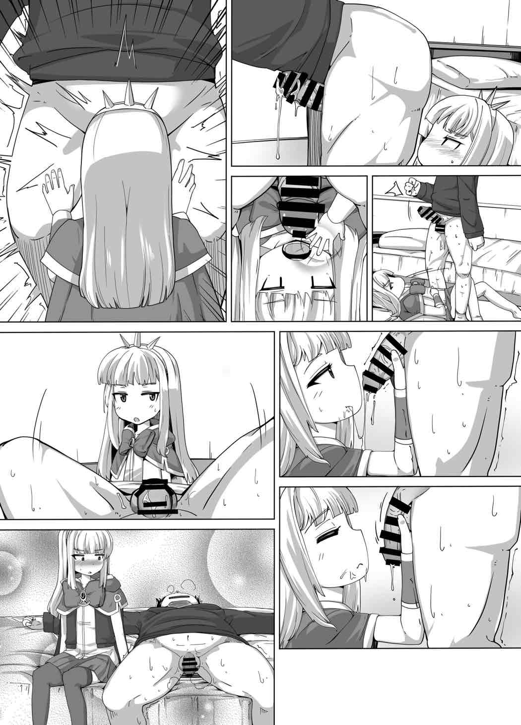 カリオストロできちゃった 14ページ