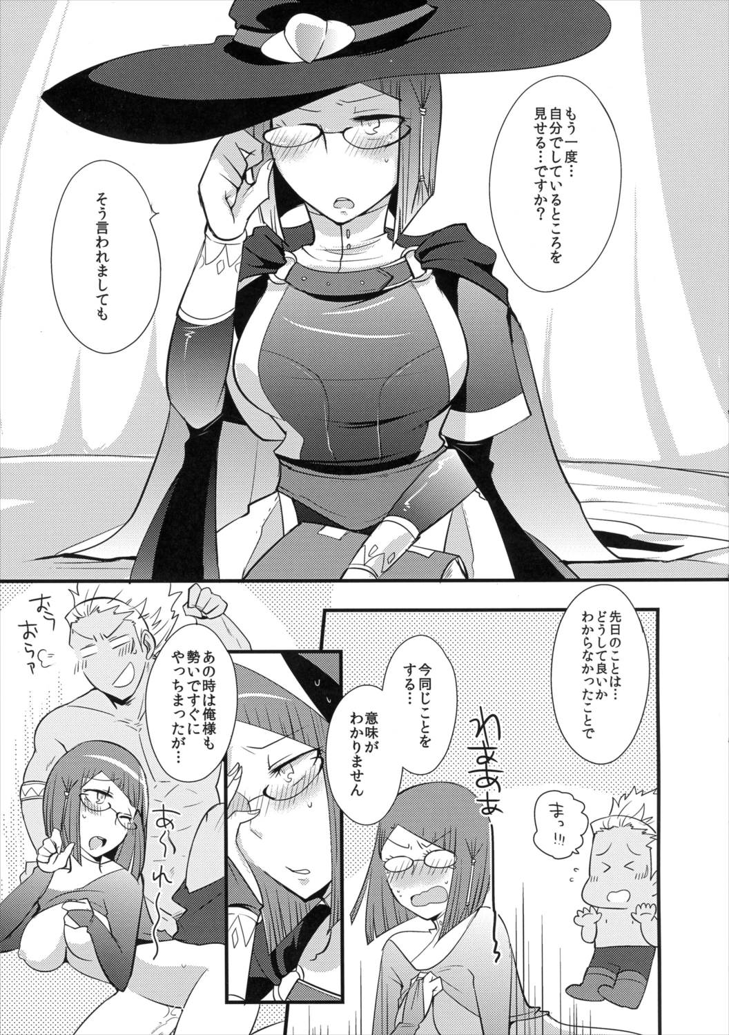 キボウテキカンソク 2ページ
