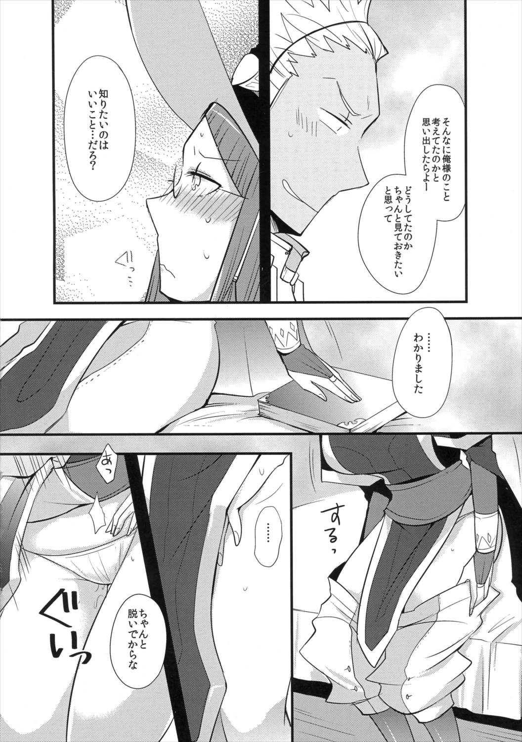 キボウテキカンソク 3ページ