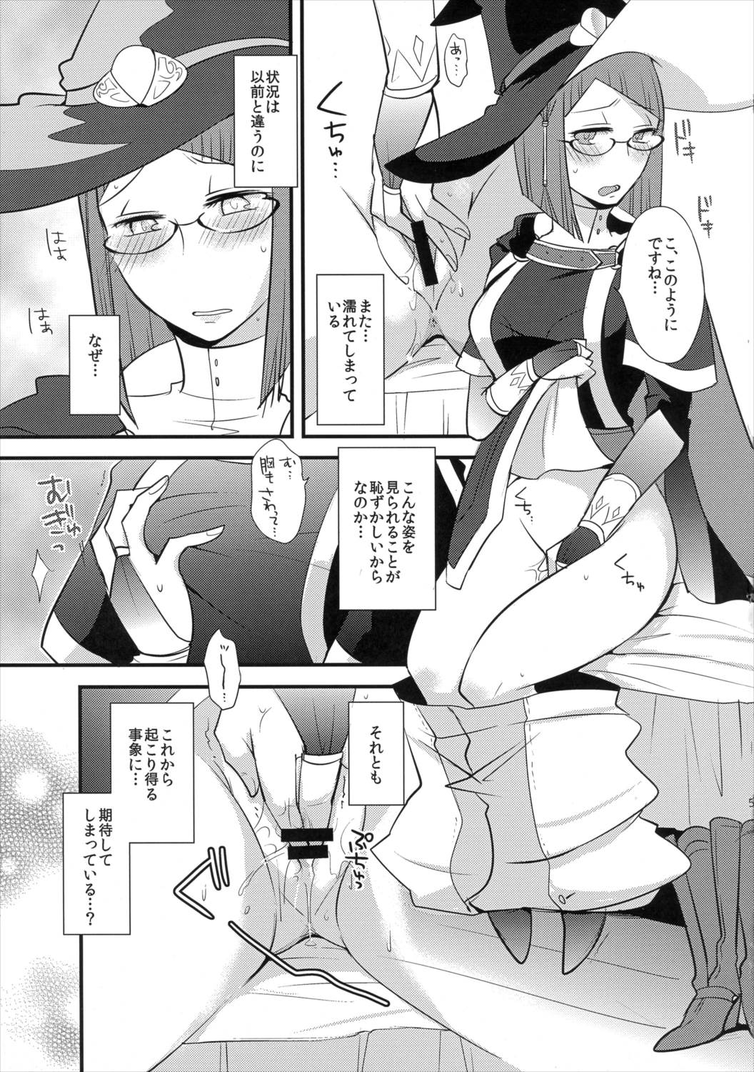 キボウテキカンソク 4ページ