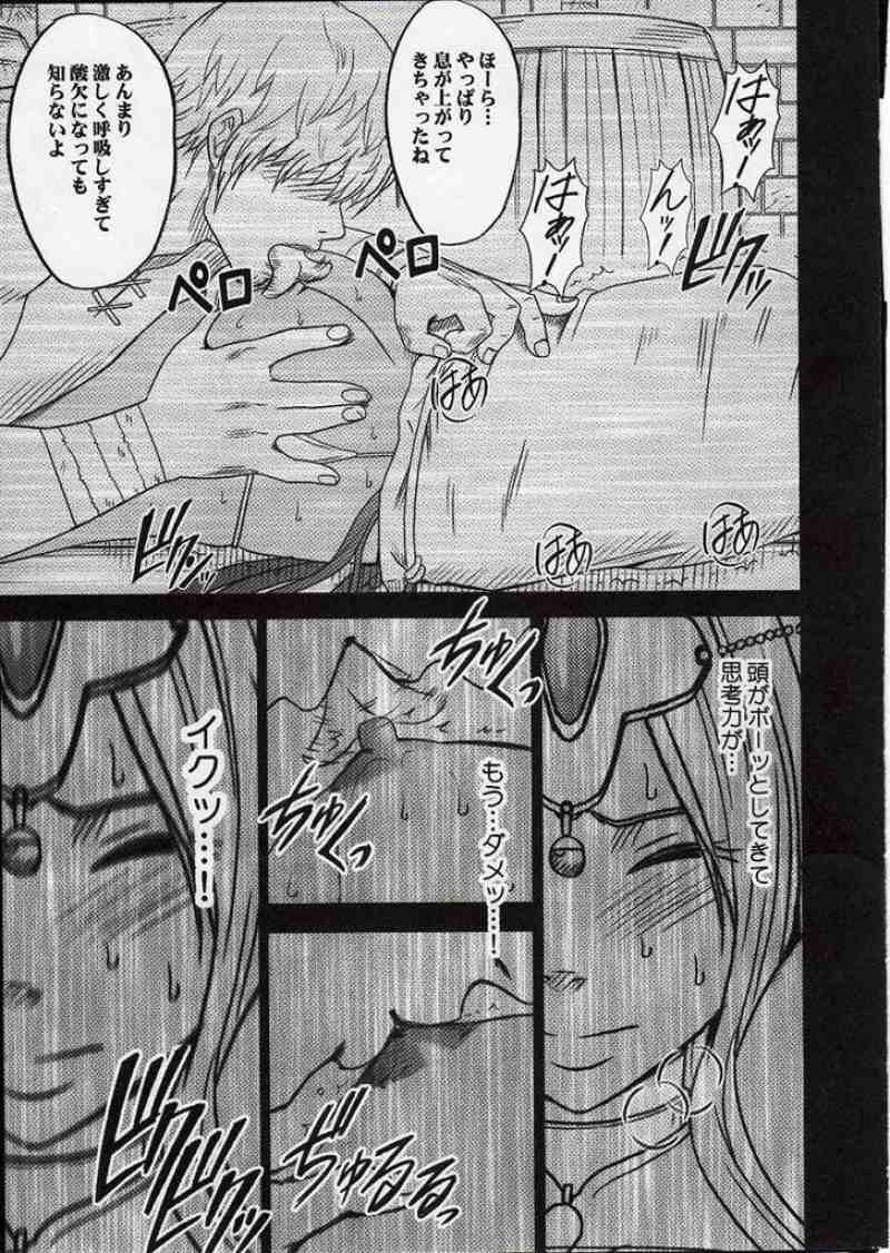 マーニャ屈辱の踊り 21ページ