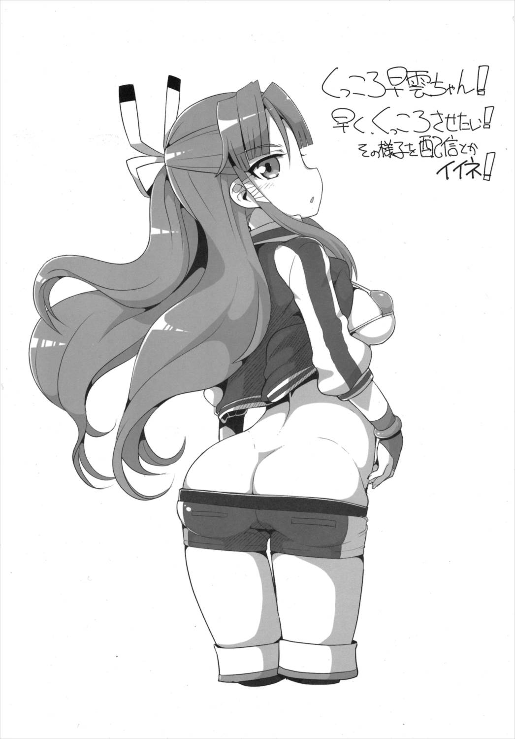 ごじゃランド準備章 6ページ