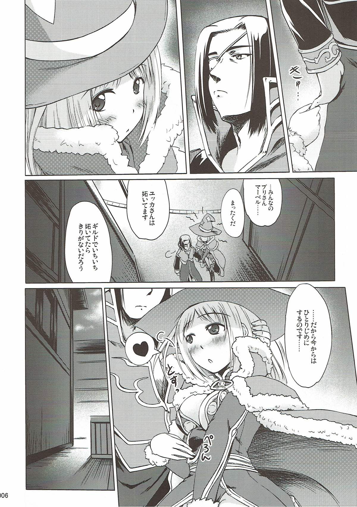 soRo style ♯15 5ページ