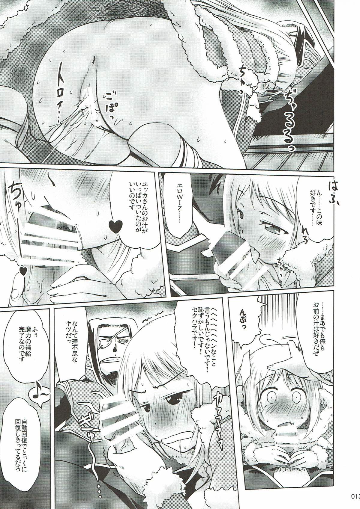 soRo style ♯15 12ページ