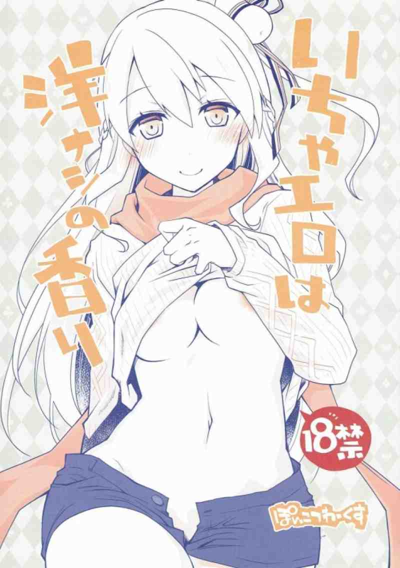フランとザックのイチャラブエッチ！それにしてもフランの赤面可愛なぁ。 1ページ