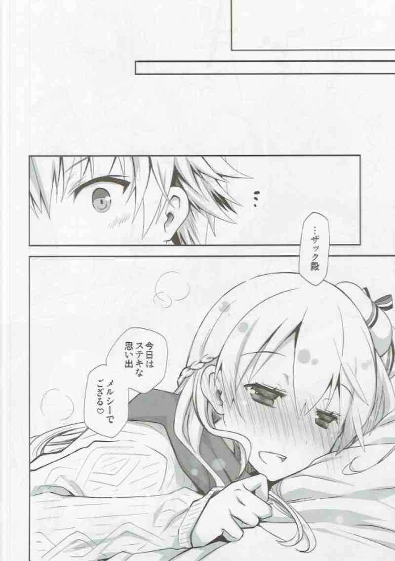 フランとザックのイチャラブエッチ！それにしてもフランの赤面可愛なぁ。 19ページ