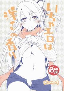 フランとザックのイチャラブエッチ!それにしてもフランの赤面可愛なぁ。