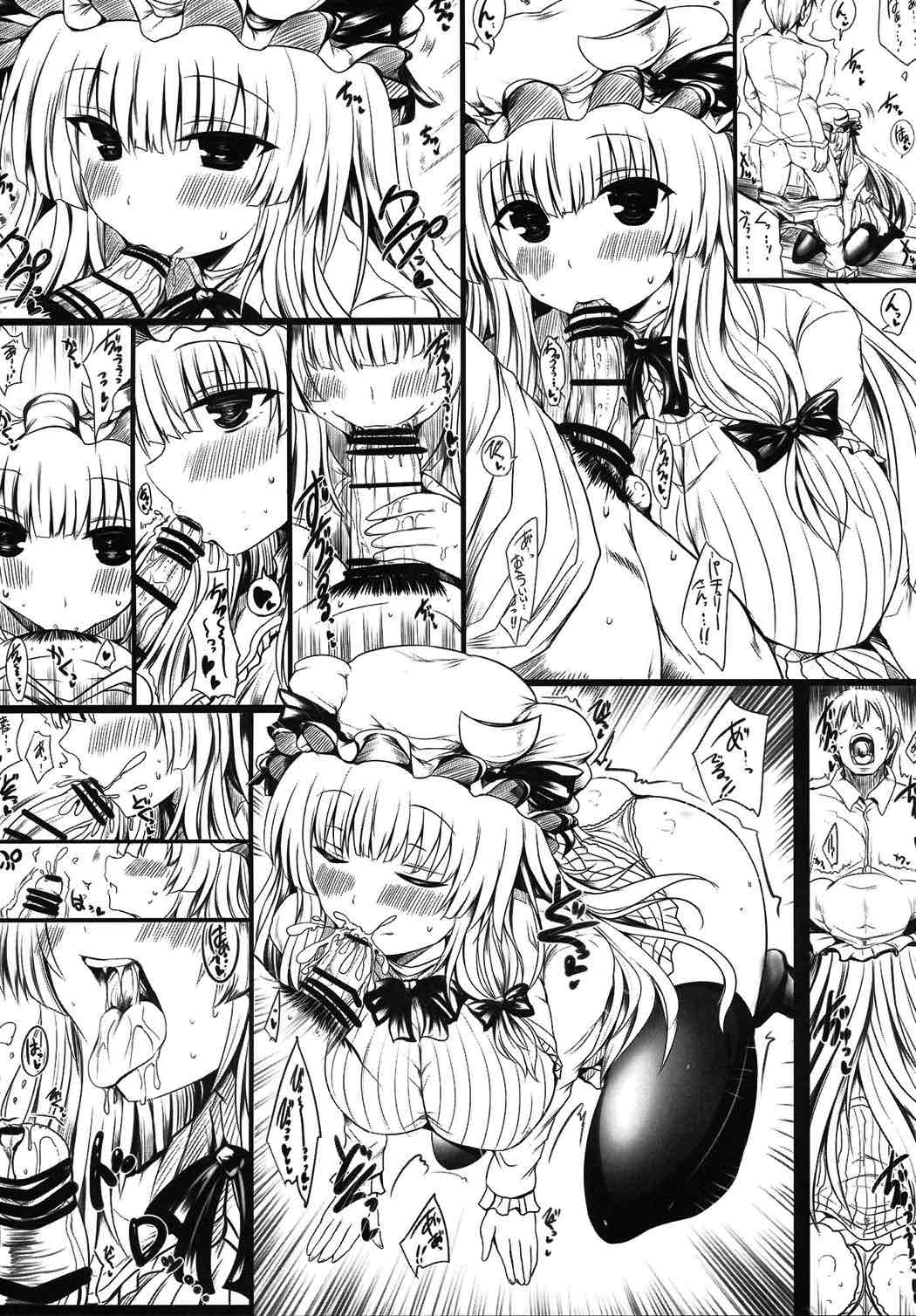 パチュリーオッパイボン＋プラス 25ページ