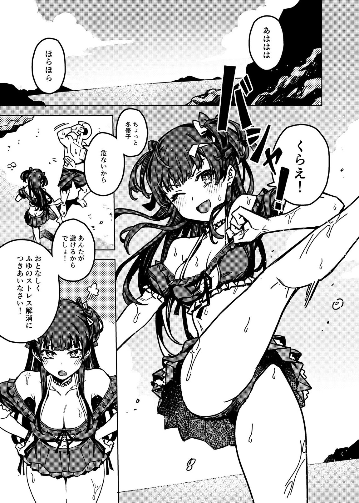 俺の推しの子 2ページ