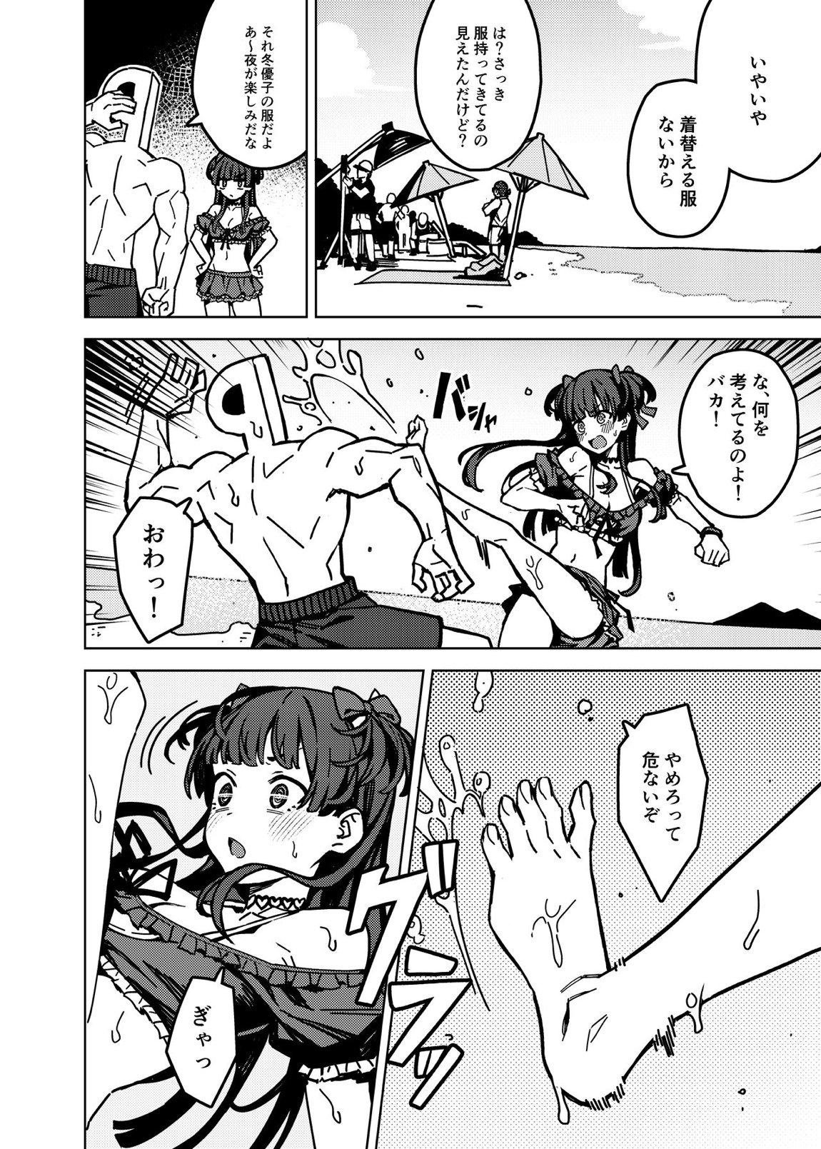俺の推しの子 3ページ