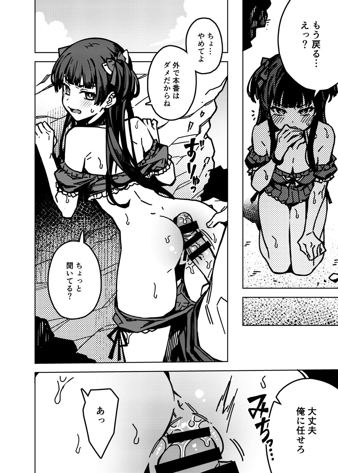 俺の推しの子 11ページ