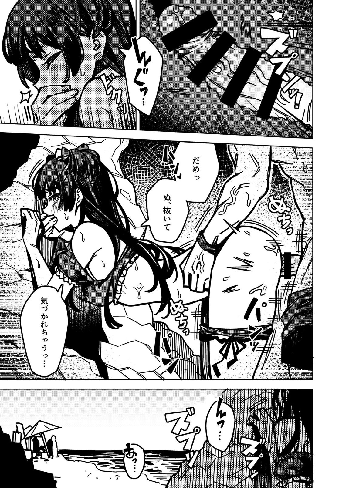 俺の推しの子 12ページ