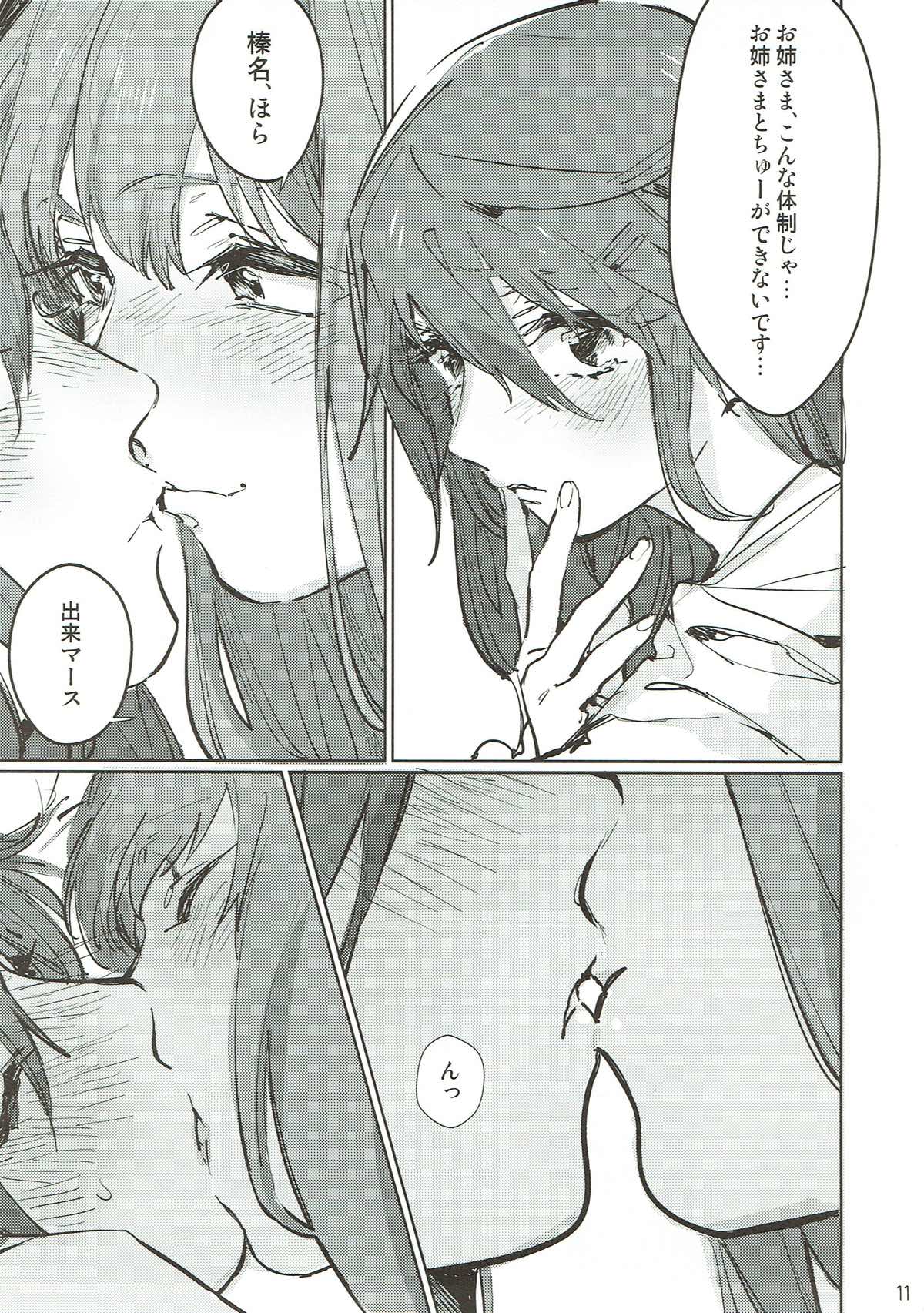 Heartwave&北十字とブリオシン 10ページ