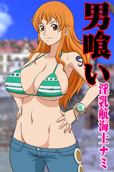 おねぱいず 1ページ