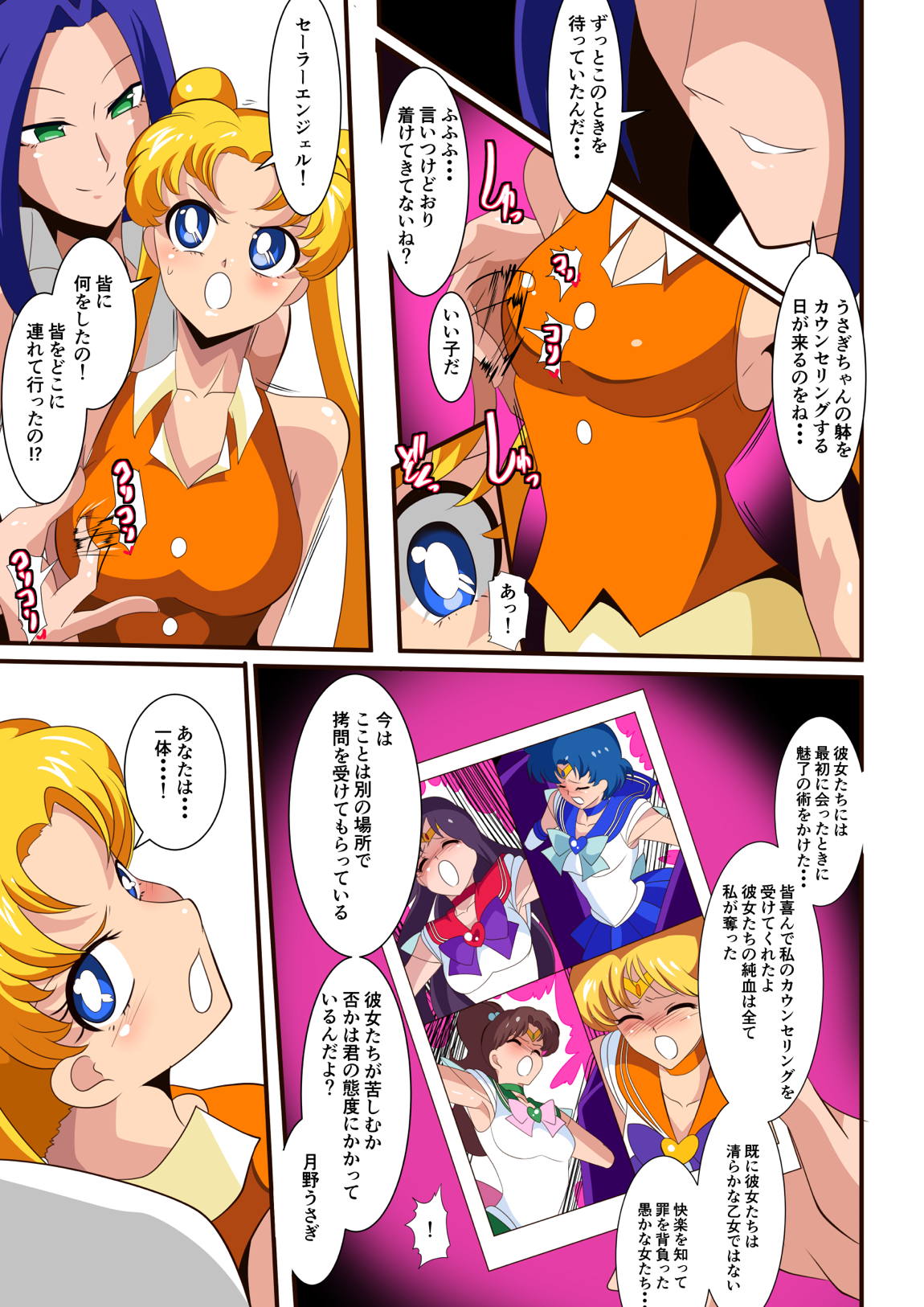 聖月没落 10ページ