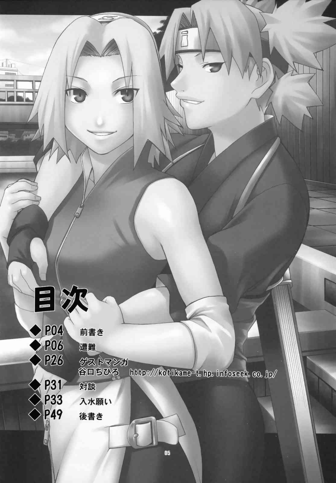 秘密 the secret 4ページ