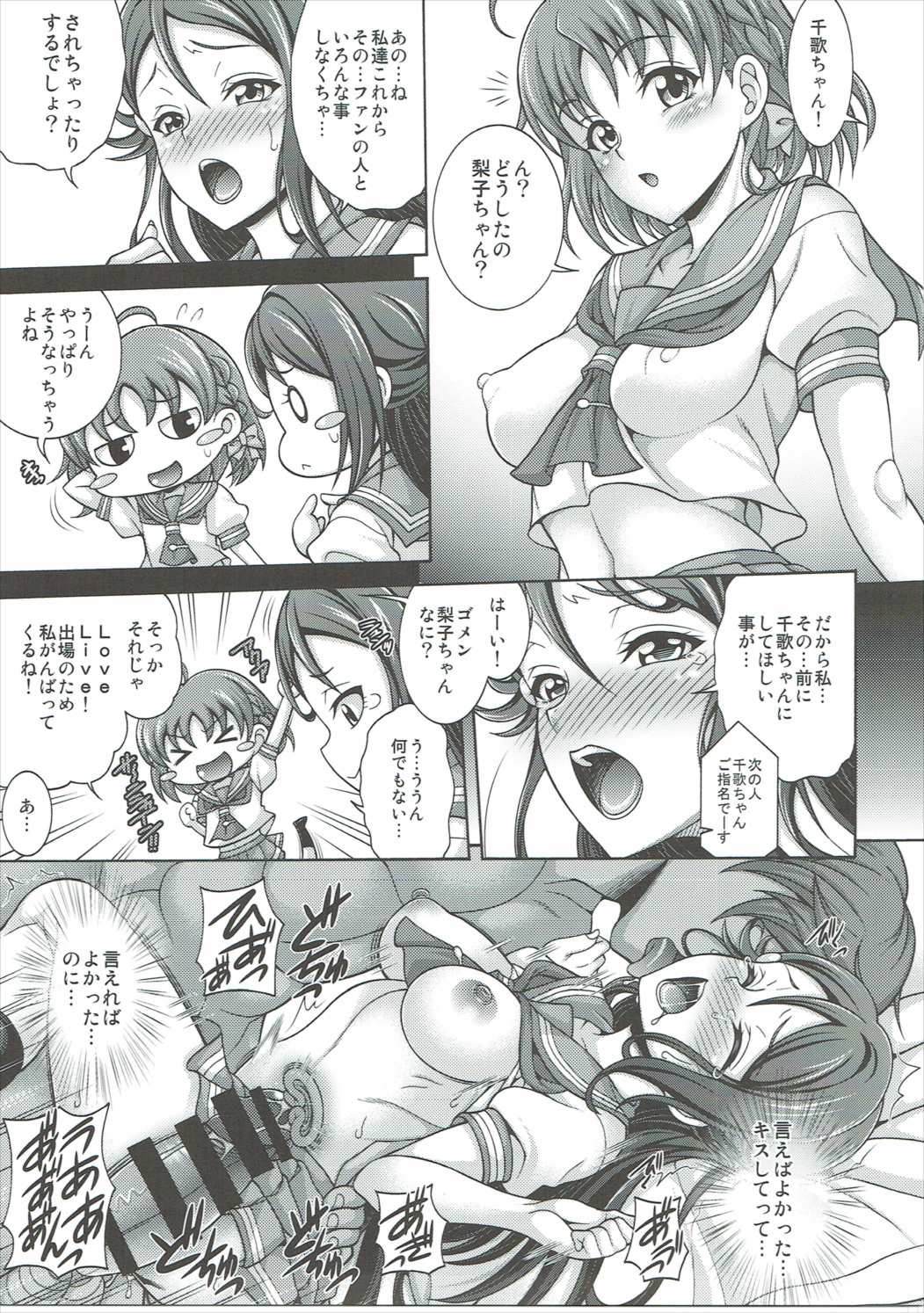 アクアリフレ 梨子ROOM 12ページ