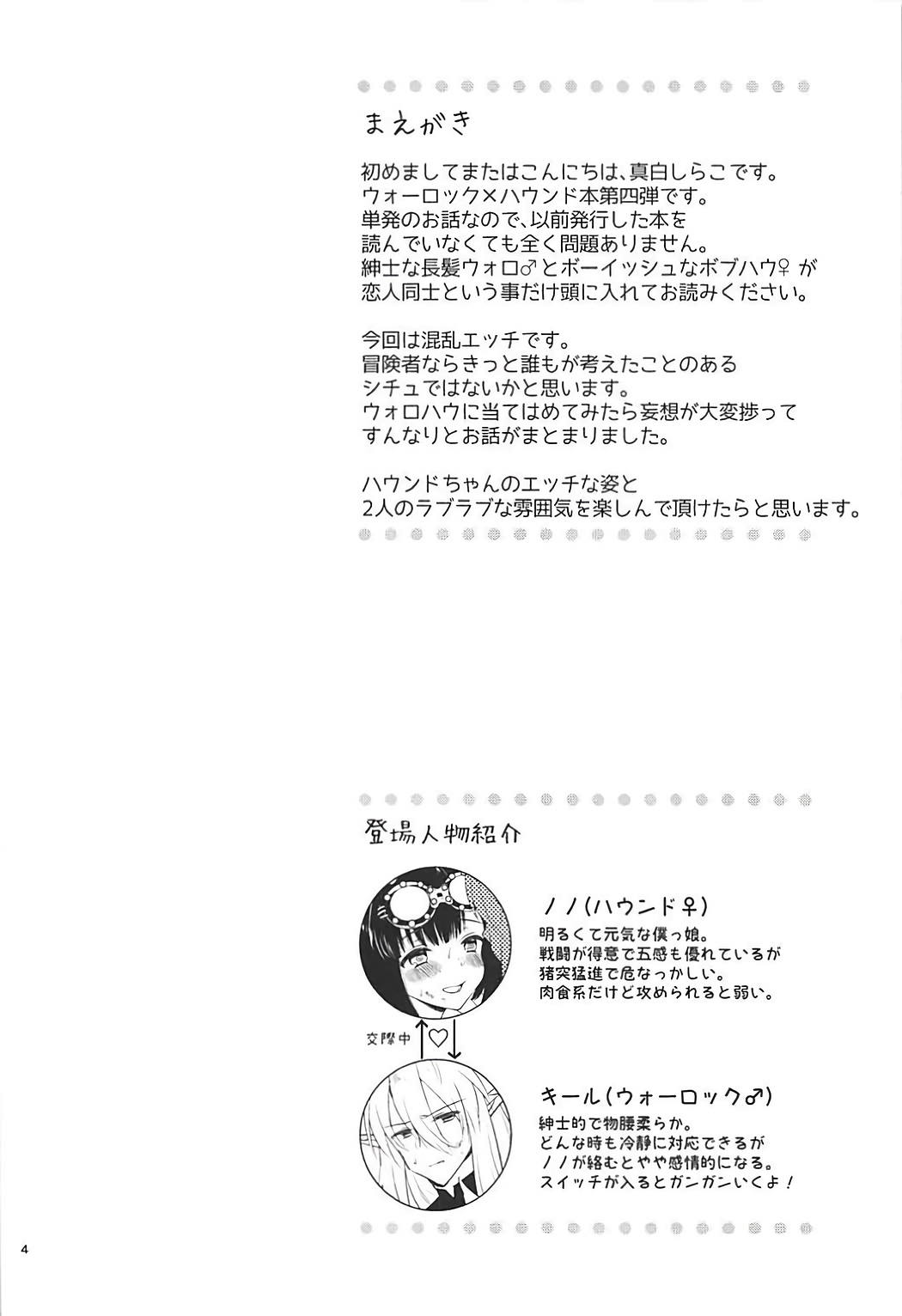 こんふゅーじょん！ 3ページ