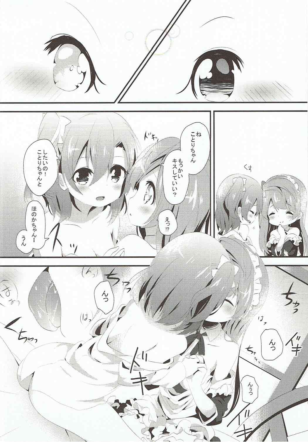 不思議たくさん見たいね・放課後わんだーぞーん 23ページ