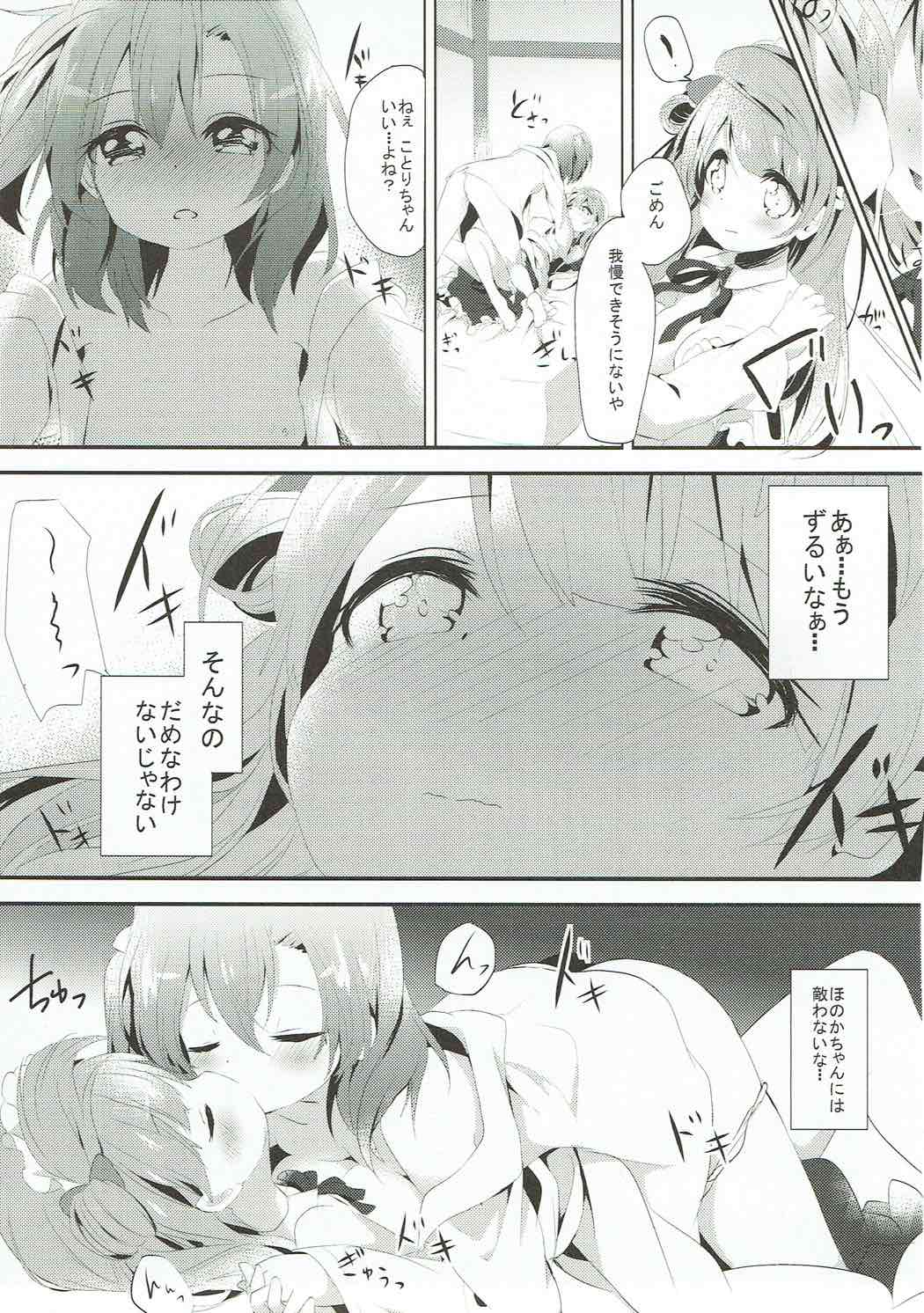 不思議たくさん見たいね・放課後わんだーぞーん 24ページ