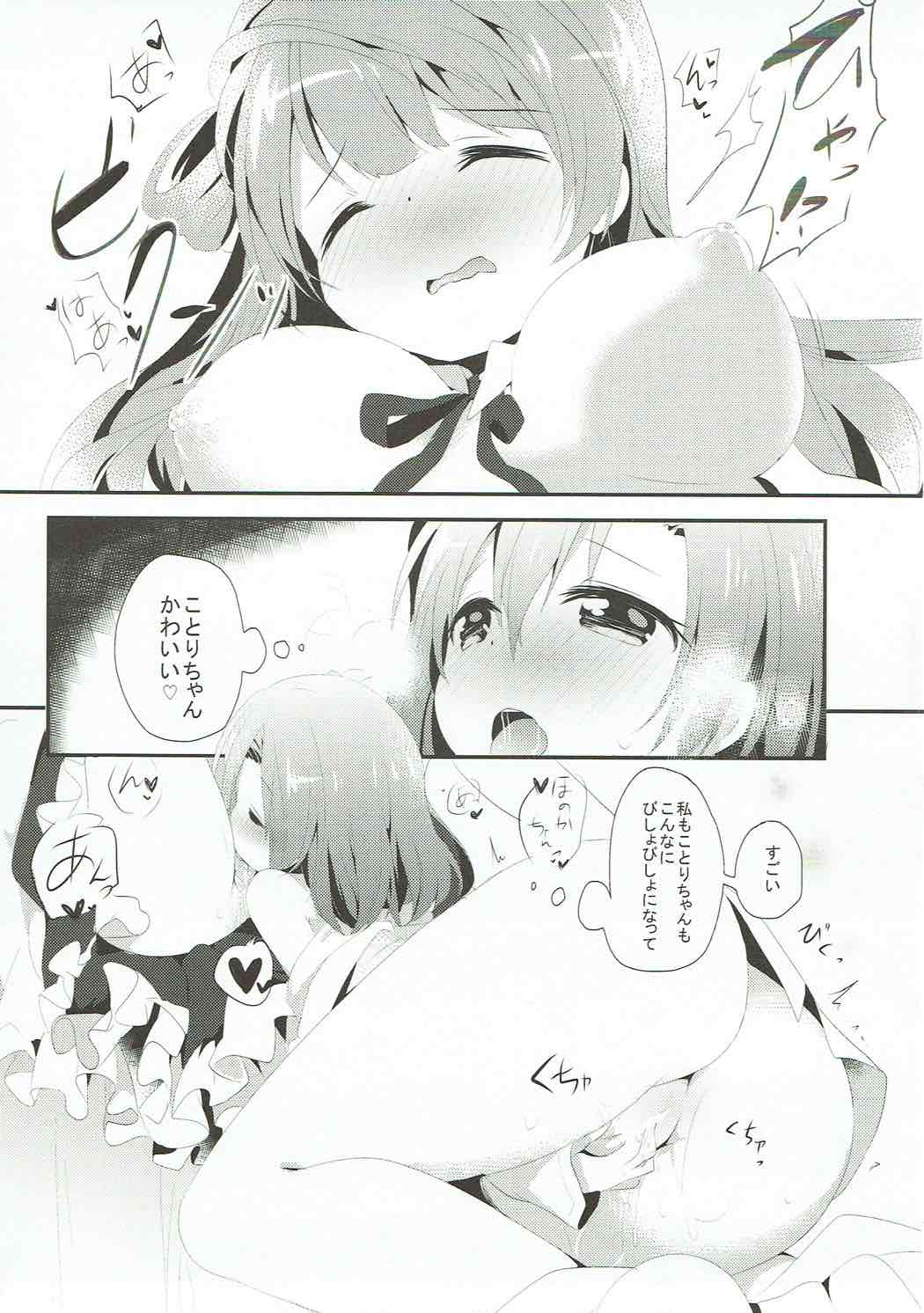 不思議たくさん見たいね・放課後わんだーぞーん 26ページ
