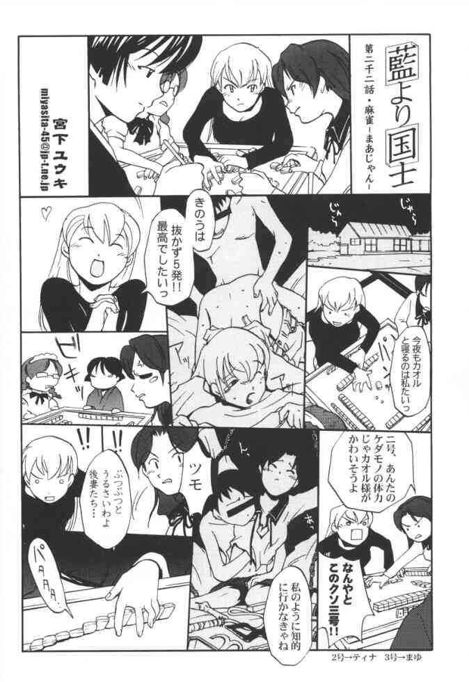 初めての夜 20ページ