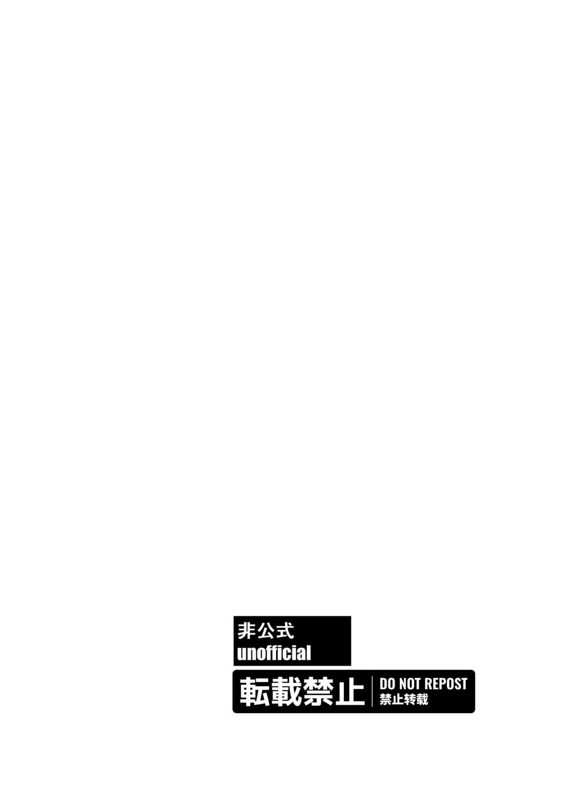 君と初めて繋がる日 2ページ