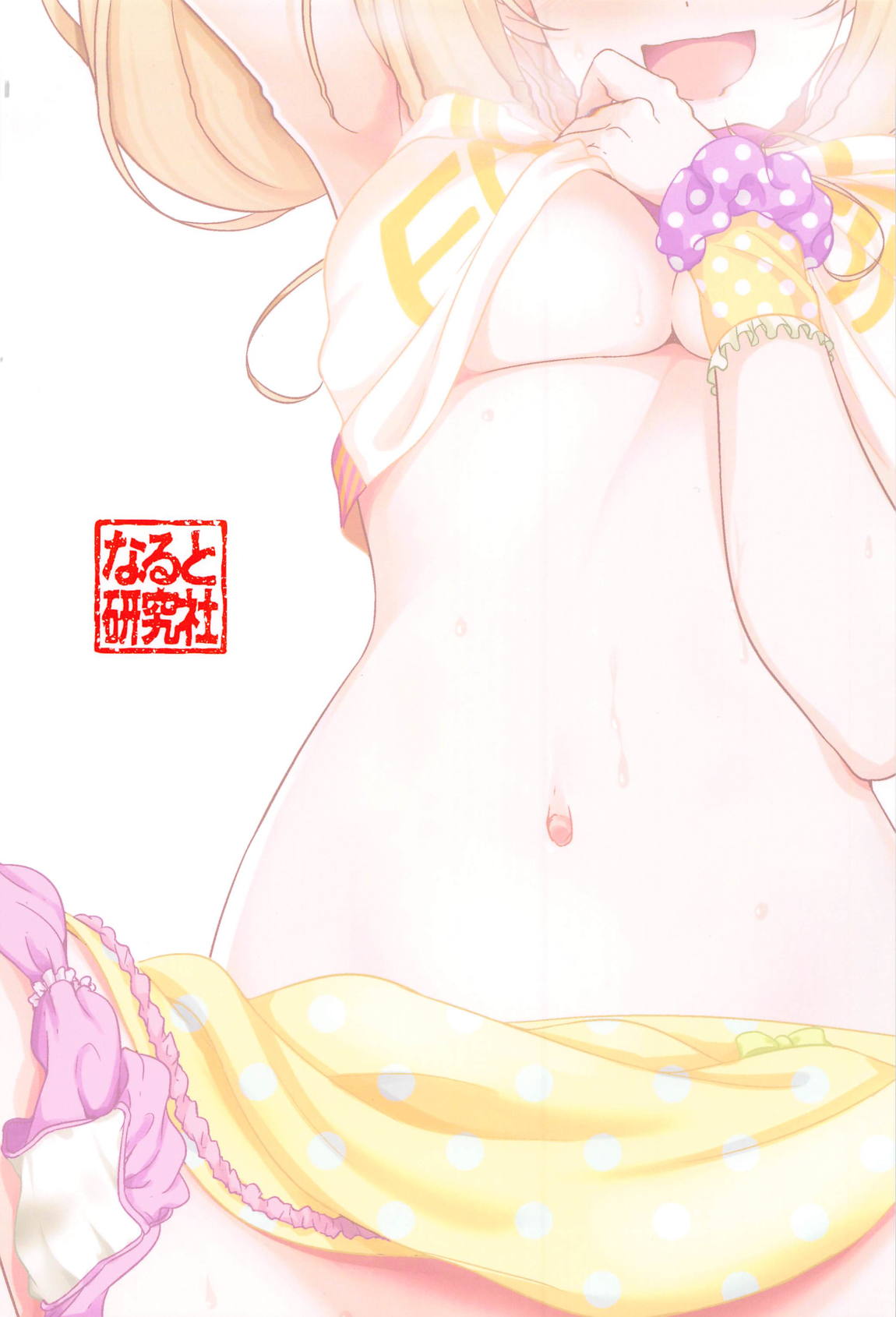 SWEET ENERGY 10ページ