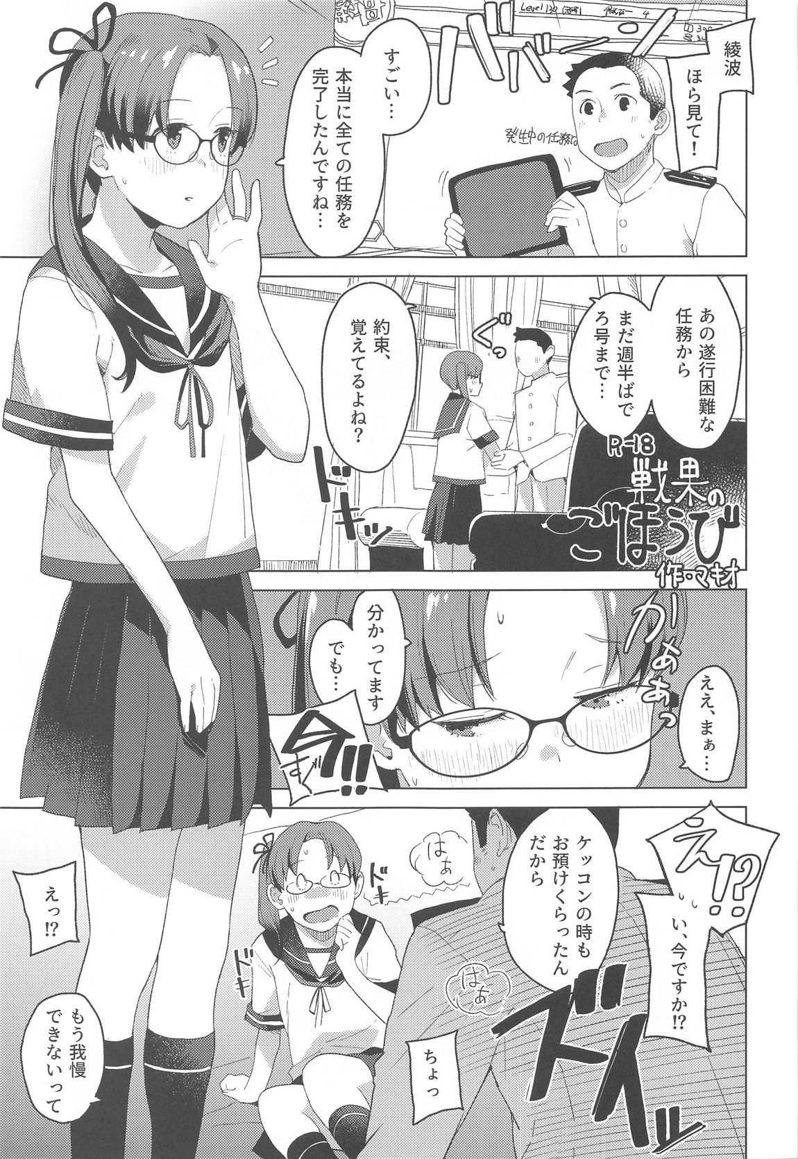 くらしのめがね 20ページ