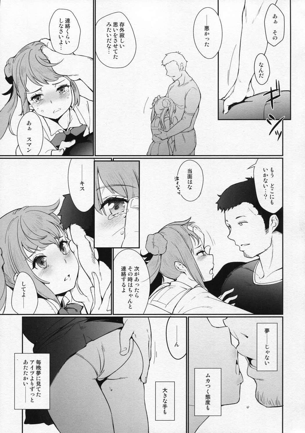 幸福の条件 10ページ
