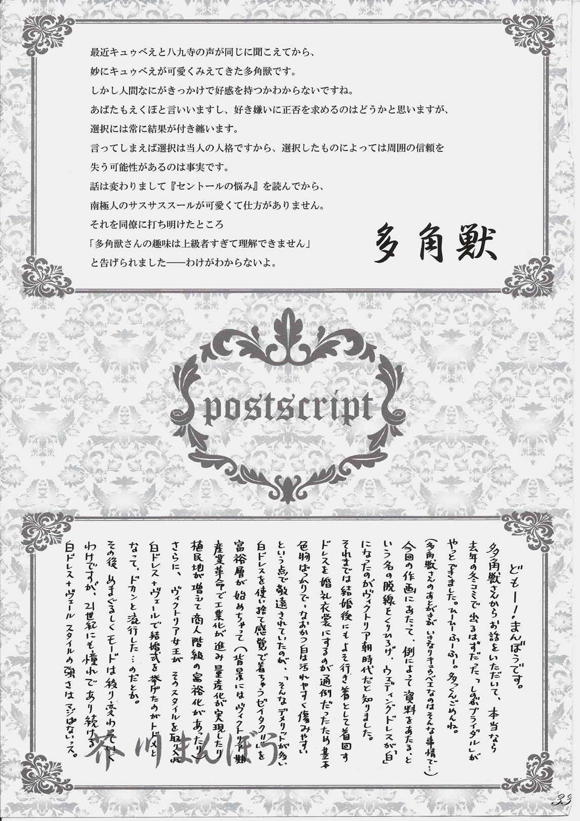 しのぶブライダル + ペーパー4P 32ページ