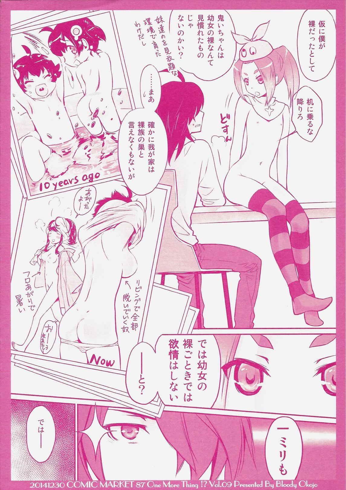 しのぶブライダル + ペーパー4P 36ページ
