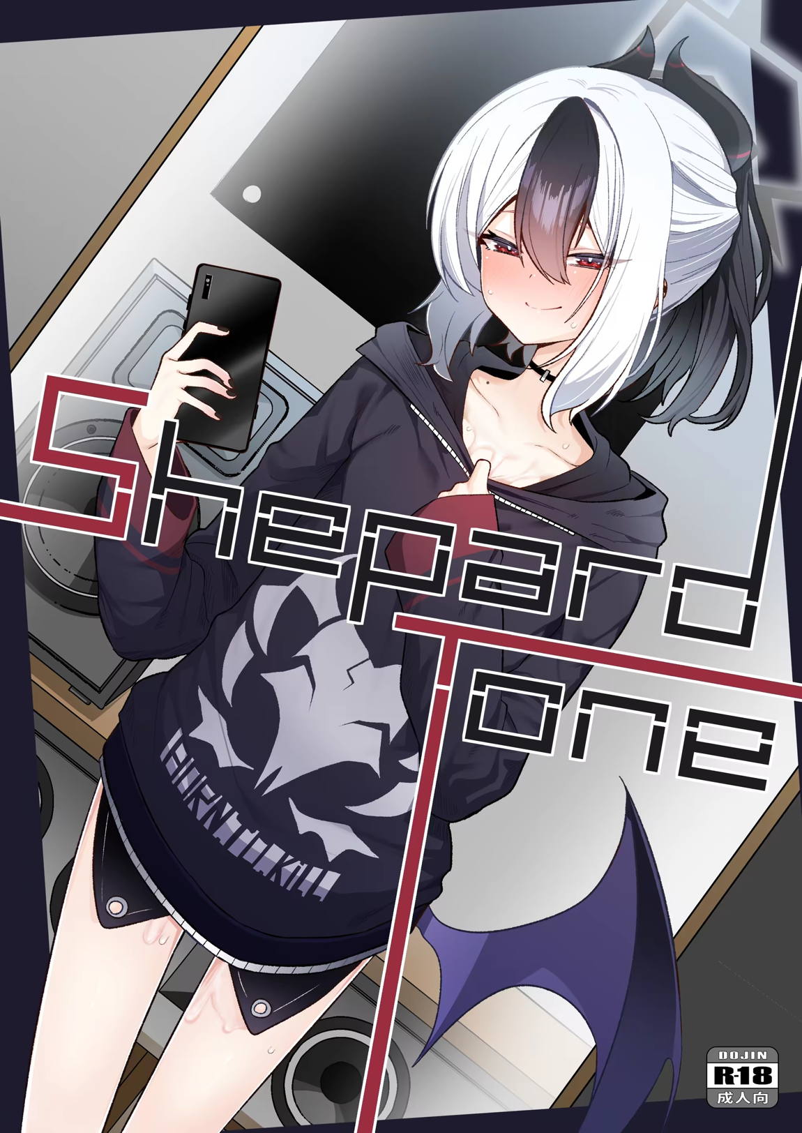 Shepard Tone 1ページ