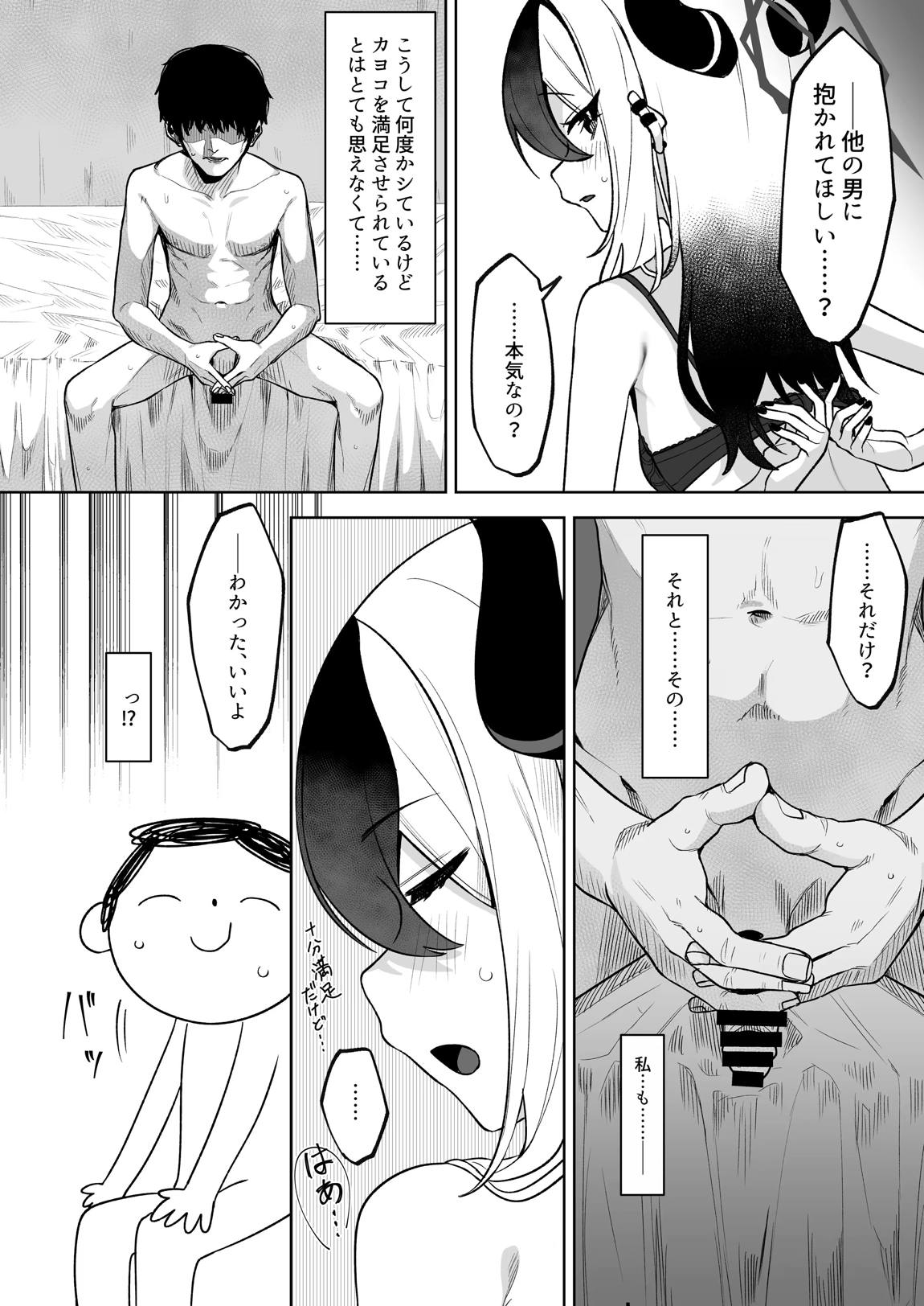 Shepard Tone 3ページ