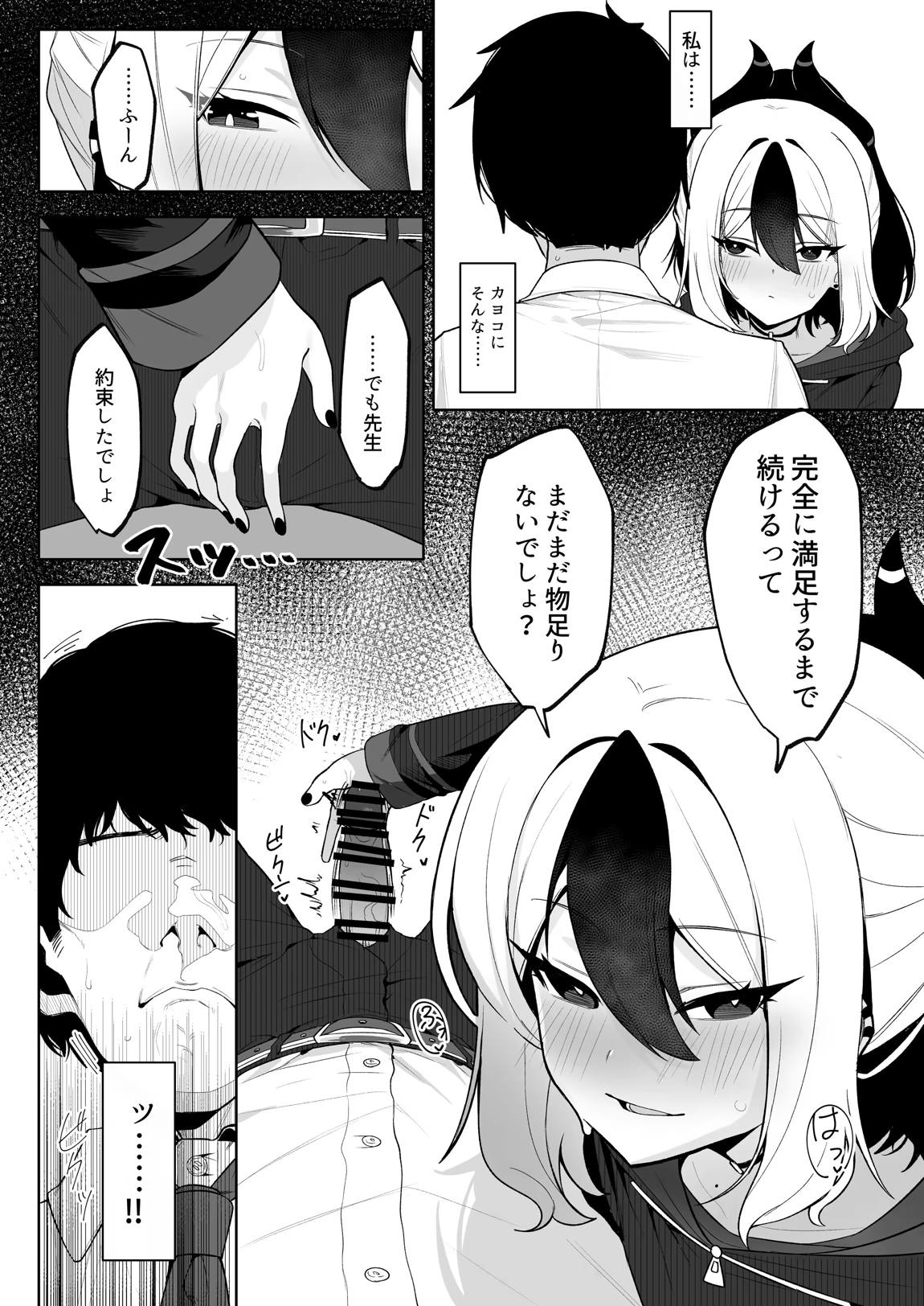 Shepard Tone 12ページ
