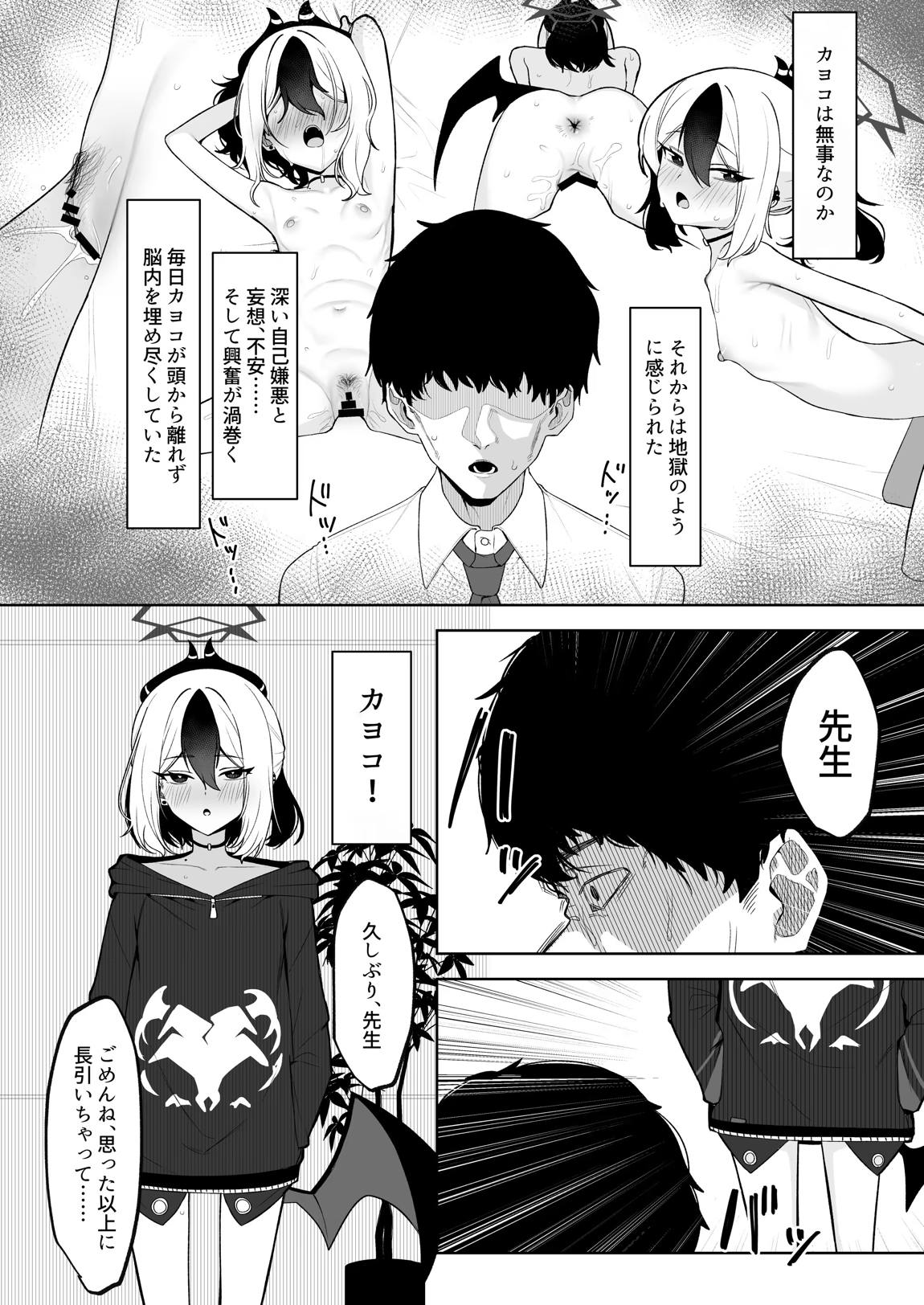 Shepard Tone 17ページ
