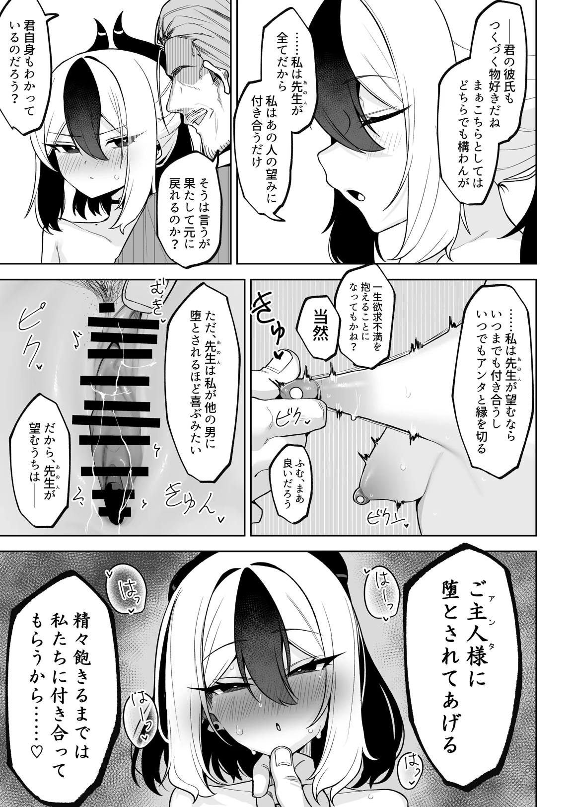 Shepard Tone 32ページ