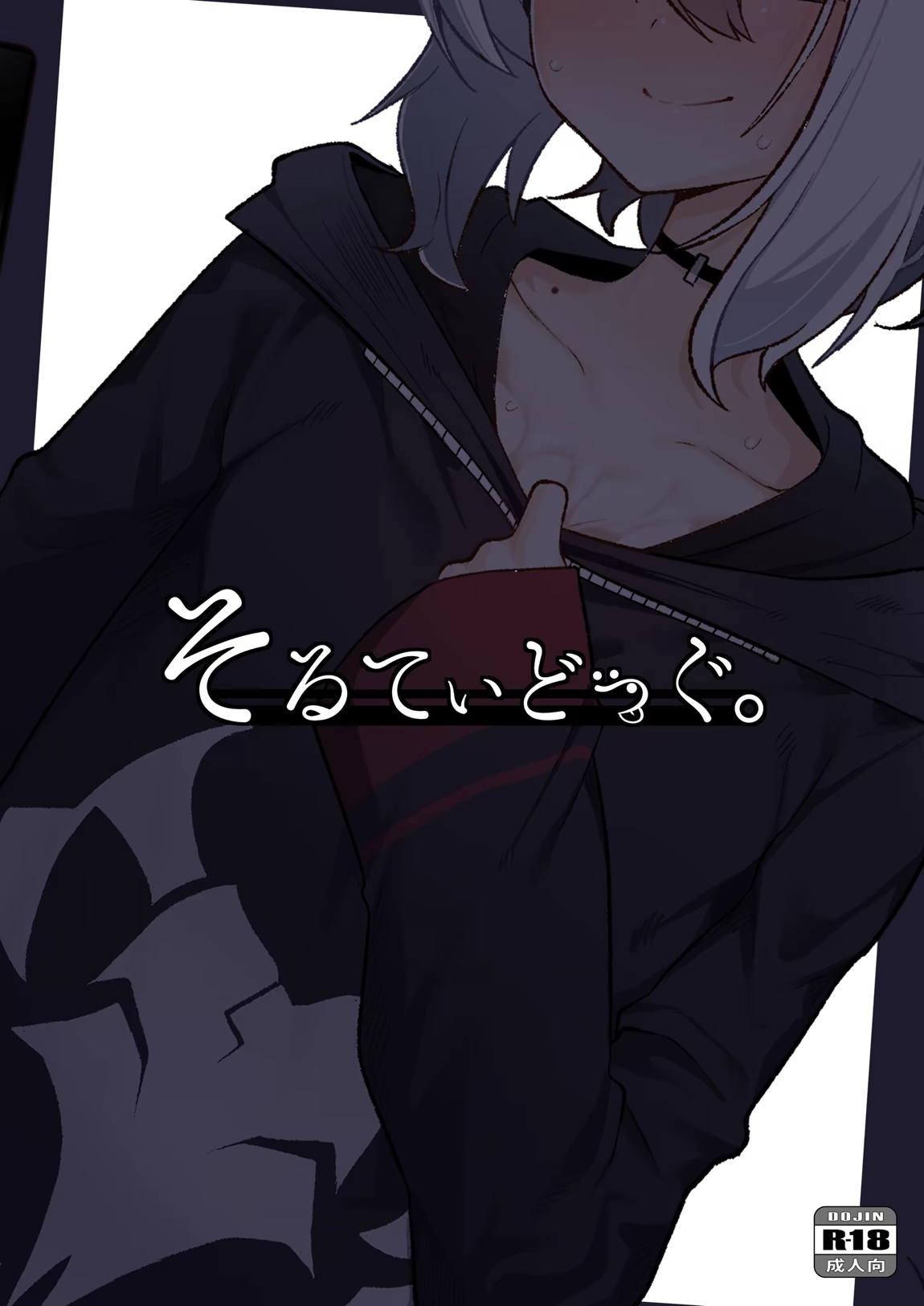 Shepard Tone 34ページ