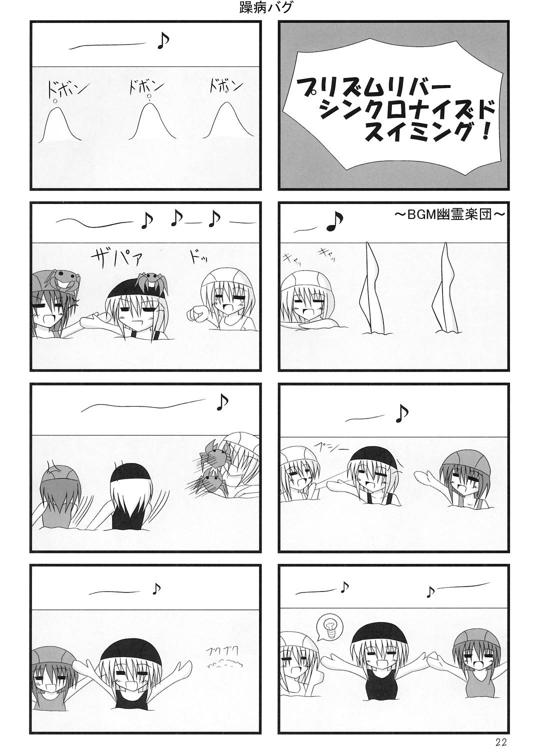 東方三人合同誌 22ページ