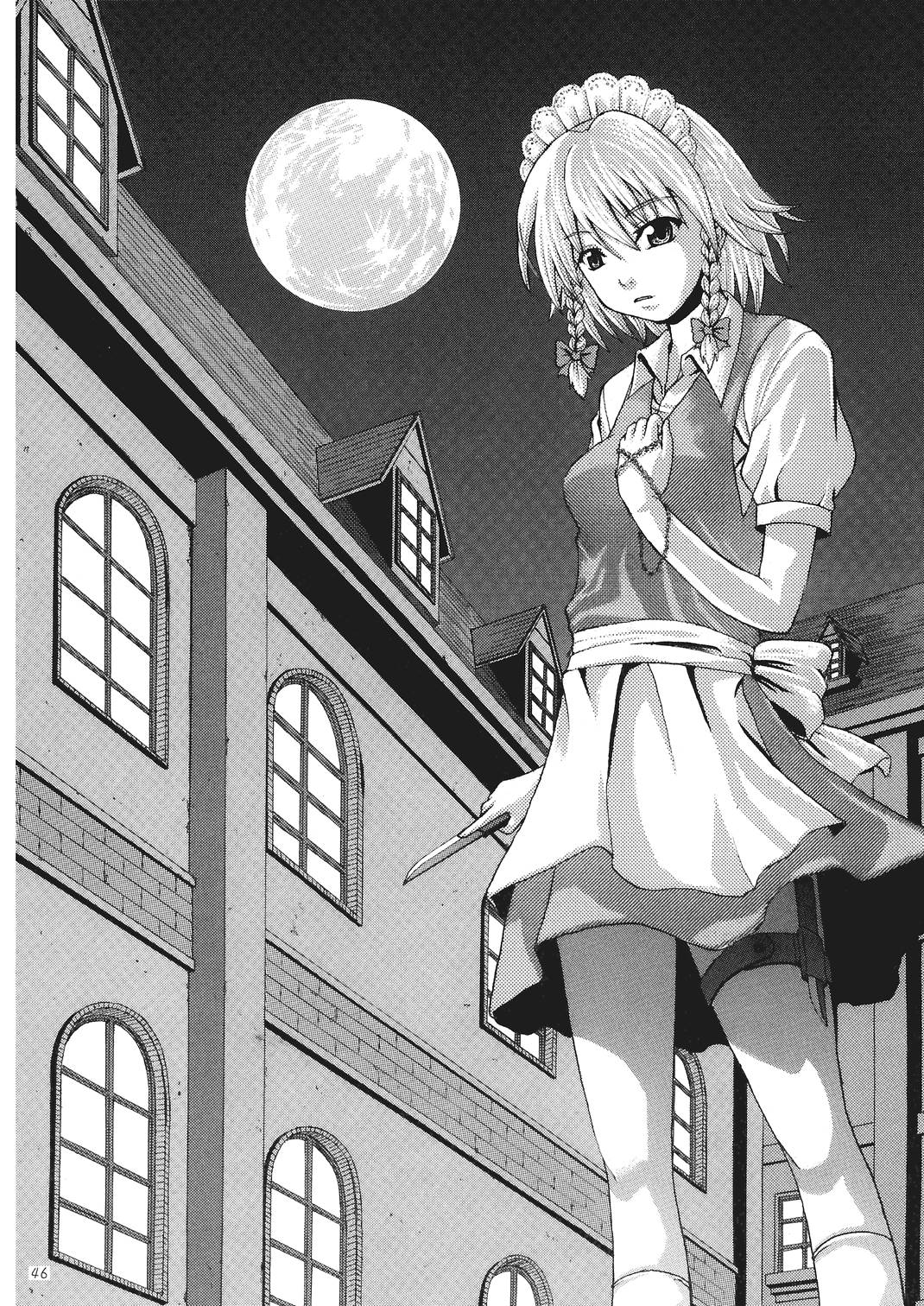 東方三人合同誌 46ページ