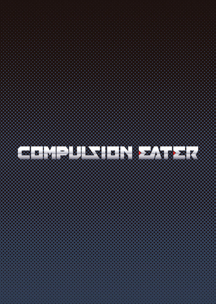COMPULSION EATER 51ページ