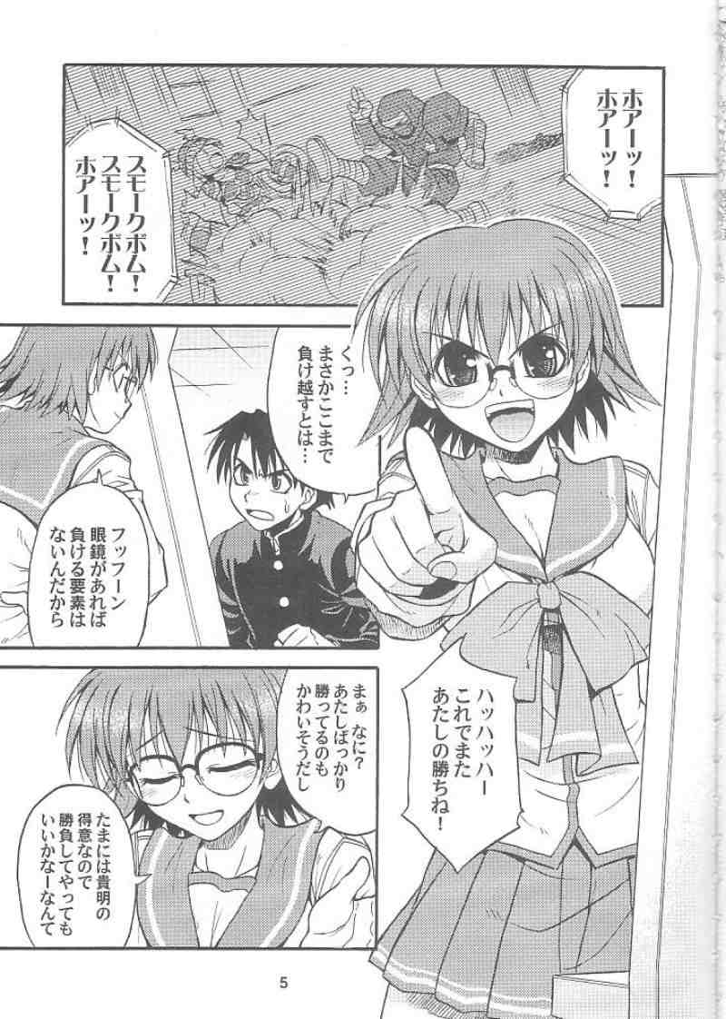 VIVID HEART 4ページ