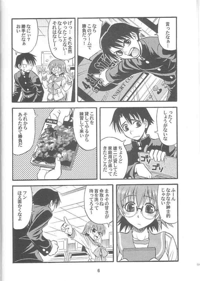 VIVID HEART 5ページ