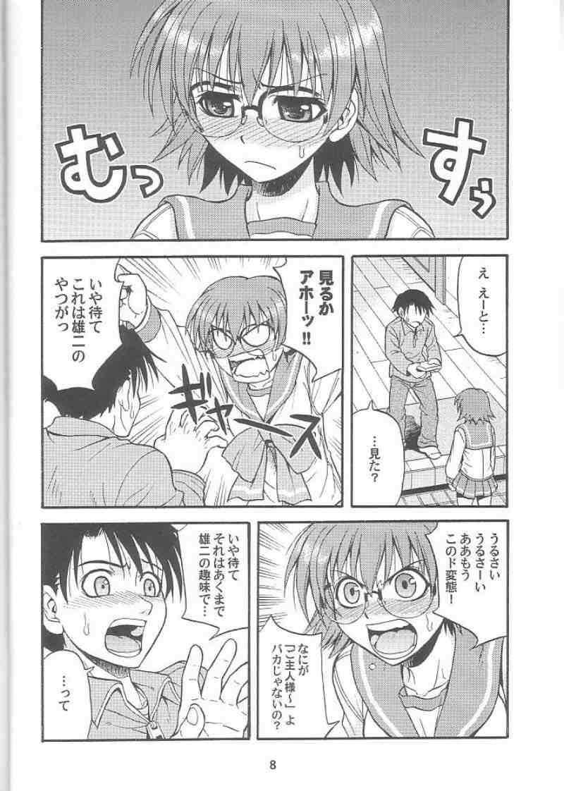 VIVID HEART 7ページ
