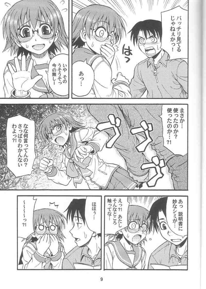 VIVID HEART 8ページ